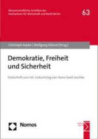 Demokratie, Freiheit und Sicherheit : Festschrift zum 65. Geburtstag von Hans-Gerd Jaschke (HWR Berlin Forschung 63) （2017. 354 S. 210 mm）