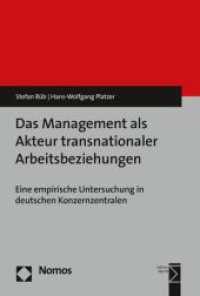 Das Management als Akteur transnationaler Arbeitsbeziehungen : Eine empirische Untersuchung in deutschen Konzernzentralen （2018 195 S.  227 mm）