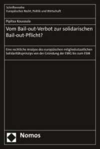Vom Bail-out-Verbot zur solidarischen Bail-out-Pflicht? (Schriftenreihe Europ&auml;isches Recht, Politik und Wirtschaft 397) （2020. 365 S. 227.0 mm）
