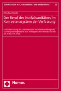 Der Beruf des Notfallsanitäters im Kompetenzsystem der Verfassung (Schriften zum Bio-, Gesundheits- und Medizinrecht 52) （2022. 218 S. 227.0 mm）