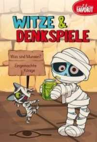 Witze & Denkspiele : mit lustigen Stickern （2019. 176 S. m. zahlr. Abb. 19 cm）