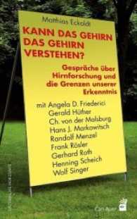 Kann das Gehirn das Gehirn verstehen? : Gespräche über Hirnforschung und die Grenzen unserer Erkenntnis （2. Aufl. 2014. 250 S. m. SW-Fotos. 22 cm）