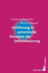 Einführung in systemische Konzepte der Selbststeuerung (Carl-Auer Compact) （2. Aufl. 2022. 126 S. 19 Abb. 18.5 cm）