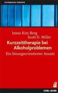 Kurzzeittherapie bei Alkoholproblemen : Ein lösungsorientierter Ansatz (Systemische Therapie) （8. Aufl. 2018. 254 S. 21.5 cm）