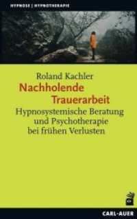Nachholende Trauerarbeit : Hypnosystemische Beratung und Psychotherapie bei frühen Verlusten (Hypnose / Hypnotherapie) （2018. 204 S. 21.5 cm）