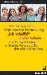 "Ich schaffs!" in der Schule : Das lösungsfokussierte 15-Schritte-Programm für den schulischen Alltag (Systemische Pädagogik) （3. Aufl. 2023. 287 S. 21.5 cm）