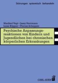 Psychische Anpassungsreaktionen von Kindern und Jugendlichen bei chronischen körperlichen Erkrankungen (Störungen systemisch behandeln 16) （2020. 272 S. 21 cm）