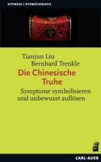 Die Chinesische Truhe : Symptome symbolisieren und unbewusst auflösen (Hypnose und Hypnotherapie) （2. Aufl. 2025. 136 S. 21.5 cm）