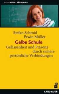 Gelbe Schule : Gelassenheit und Präsenz durch sichere persönliche Verbindungen (Systemische Pädagogik) （2022. 201 S. 21.5 cm）