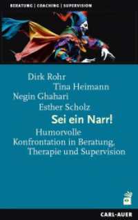 Sei ein Narr! : Humorvolle Konfrontation in Beratung, Therapie und Supervision (Beratung, Coaching, Supervision) （2023. 215 S. 21.5 cm）