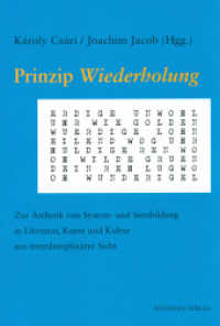Prinzip "Wiederholung" : Zur Ästhetik von System- und Sinnbildung in Literatur, Kunst und Kultur aus interdisziplinärer Sicht （1. Aufl. 2015. 425 S. 21 cm）