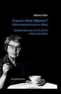 Frauen ohne Männer? Selbstverwirklichung im Alltag. : Elfriede Brüning (1910-2014) （Erstauflage. 2016. 954 S. 78 SW-Fotos. 23 cm）