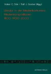 Literatur in der Medienkonkurrenz : Medientranspositionen 1800-1900-2000 （2018. 224 S. 21 cm）