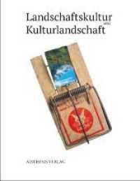 Landschaftskultur und Kulturlandschaft : Beiträge zur ästhetischen Bildung （2018. 224 S. 66. 23 cm）