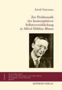 Zur Problematik der kontemplativen Selbstverwirklichung in Döblins "Manas" : Dissertationsschrift (Chironeia 10) （Erstauflage. 2019. 430 S. 21 cm）
