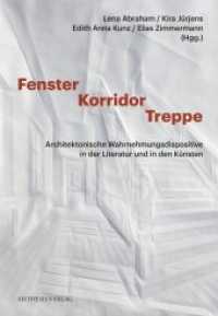 Fenster - Korridor - Treppe : Architektonische Wahrnehmungsdispositive in der Literatur und den Künsten （2019. 219 S. m. zahlr. Abb. 21 cm）