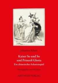 Kaiser So und So und Prinzeß Gloria : Ein chinesisches Schattenspiel (Vormärz-Archiv .9) （Erstauflage. 2019. 68 S. 20.5 cm）