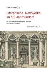 Literarische Netzwerke im 18. Jahrhundert : Mit den &Uuml;bersetzungen zweier Aufs&auml;tze von Latour und Sapiro （2019. 342 S. 14.5 x 21 cm）