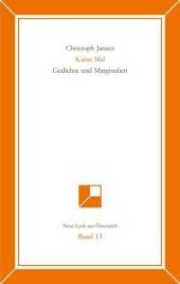 Kains Mal. Gedichte und Marginalien (Neue Lyrik aus Österreich Bd.13) （2016. 64 S. 190 mm）