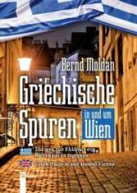 Griechische Spuren : in und um Wien （2019. 256 S. 240 mm）
