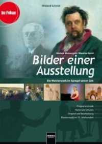 Bilder einer Ausstellung - Modest Mussorgski / Maurice Ravel : Ein Meisterwerk im Spiegel seiner Zeit. Programmmusik - Nationale Schulen - Original und Bearbeitung - Klaviermusik im 19. Jahrhundert (Im Fokus) （2012. 64 S. zahlr. farb. Fotos und Abb., Notenbeisp. 29.7 cm）