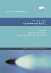 Experimentalphysik 2 （2021. 378 S. 27 cm）
