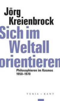 Sich im Weltall orientieren : Philosophieren im Kosmos 1950-1970 (ifk lectures & translations) （2020. 140 S. 20 cm）