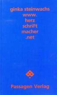 www.herzschriFtmacher.net (Passagen Literatur) （2010. 156 S. 20.8 cm）