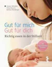 Gut für mich - Gut für dich: Richtig essen in der Stillzeit : Mit superschnellen Rezepten （2013. 128 S. durchgehend 4-farbig. 21 cm）