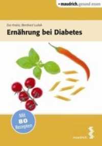 Ernährung bei Diabetes : Mit 80 Rezepten (maudrich.gesund essen) （2015. 136 S. 4-farbig. 20.5 cm）