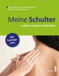 Meine Schulter : endlich wieder schmerzfrei. Mit Trainingsplan （2013. 192 S. 21 cm）