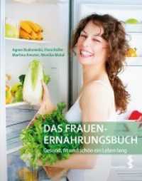 Das Frauen-Ernährungsbuch : Gesund, fit und schön ein Leben lang （2014. 212 S. fbg. 21 cm）