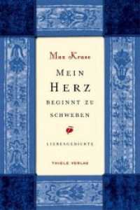 Mein Herz beginnt zu schweben : Liebesgedichte （2013. 112 S. 15 cm）