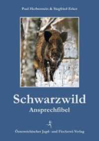 Schwarzwild-Ansprechfibel （2012. 88 S. 60 Abb. 21 cm）