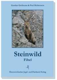 Steinwild-Fibel （2015. 96 S. 50 Abb. 21 cm）