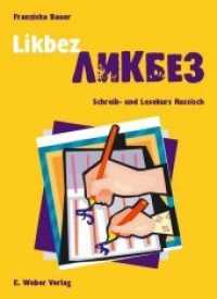 Likbez. Schreib- und Lesekurs Russisch (mit CD-ROM), m. 1 CD-ROM （1. Auflage. 2009. 76 S. m. farb. Abb., 3 Beil. 29.7 cm）