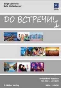 Do vstreci! : Band 1. Arbeitsheft. Russisch für Anfänger - Niveau A1-A2 （1., Auflage. 2012. 104 S. 29.7 cm）