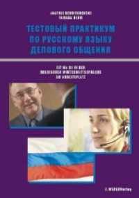 Testpraktikum Russisch : Fit für B1 in der russischen Wirtschaftssprache （1., Auflage. 2010. 96 S. 29.7 cm）