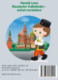 Russische Volkslieder - sofort verstehen, 1 DVD-ROM （1. Aufl. 2011. 193 x 138 mm）