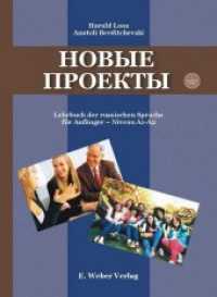 Novye Proekty. Novye Proekty : Lehrbuch der russischen Sprache für Anfänger - Niveau A1-A2 (inklusive Audio-CD und DVD-ROM) （2., überarb. Aufl. 2015. 262 S. 26 cm）