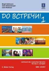 Lehrbuch der russischen Sprache für das 1. Lernjahr : Band 1. Lehrbuch der russischen Sprache. Niveau A1-A2 （2017. 212 S. 29.7 cm）