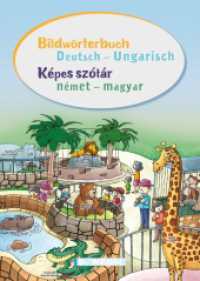Bildw&ouml;rterbuch Deutsch - Ungarisch / K&eacute;pes sz&oacute;t&aacute;r n&eacute;met - magyar : Bildw&ouml;rterbuch Deutsch - Ungarisch f&uuml;r Kinder zum Aufbau des Grundwortschatzes