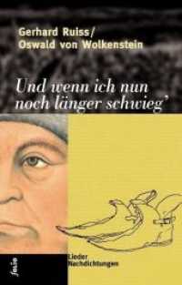 Und wenn ich nun noch länger schwieg' : Lieder. Nachdichtungen. Band I (Transfer Bibliothek LXXV) （2007. 190 S. mit Originaltexten im Anhang. 21 cm）