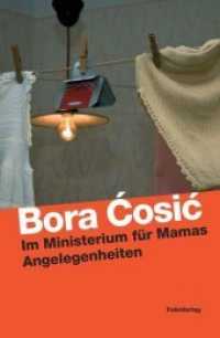 Im Ministerium für Mamas Angelegenheiten : Geschichten über alle möglichen Gewerbe (Transfer Europa Bd.106) （2011. 160 S. 21 cm）