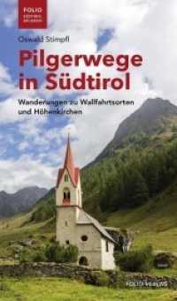 Pilgerwege in Südtirol : Wanderungen zu Wallfahrtsorten und Höhenkirchen (Folio - Südtirol erleben) （2019. 176 S. 20 cm）