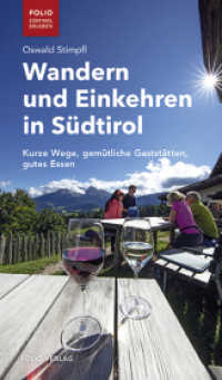 Wandern und Einkehren in Südtirol : Kurze Wege, gemütliche Gaststätten, gutes Essen (Folio - Südtirol erleben) （2022. 144 S. Durchgehend Fotografien und mit detaillierten Wanderkarte）