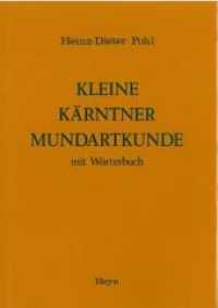Kleine Kärntner Mundartkunde : mit Wörterbuch （1989. 174 S. 24 cm）