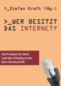 Wer besitzt das Internet? : Die Freiheit im Netz und das Urheberrecht. Eine Streitschrift （NED. 2012. 176 S. 20 cm）