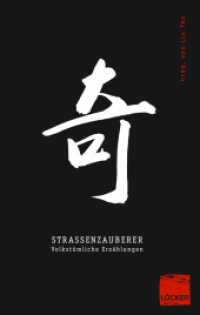 Straßenzauberer : Volkstümliche Erzählungen (Chinesische Gegenwartsliteratur Bd.4) （2015. 300 S. 23.5 cm）