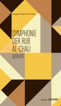 Symphonie der Rub Al-Chali : Gedichte （2015. 78 S. 20.5 cm）
